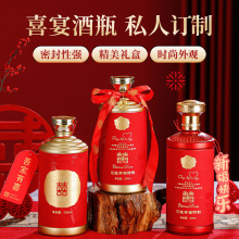 一斤装玻璃喜酒瓶定制高颜值空酒瓶加厚结婚喜宴白酒瓶整套带标签