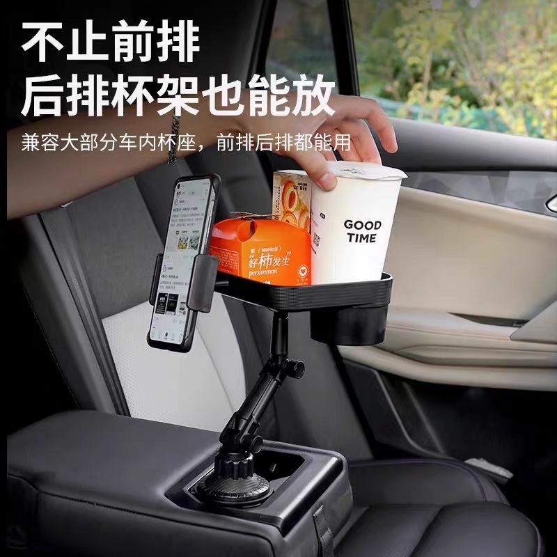 Car-mounted cup holder with phone stand and tray, three-in-one multifunctional tray stand, car storage rack