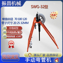 SWG-32手动弯管机TBM20-32屈喉机机械式弯曲机圆管折弯机冷弯成型