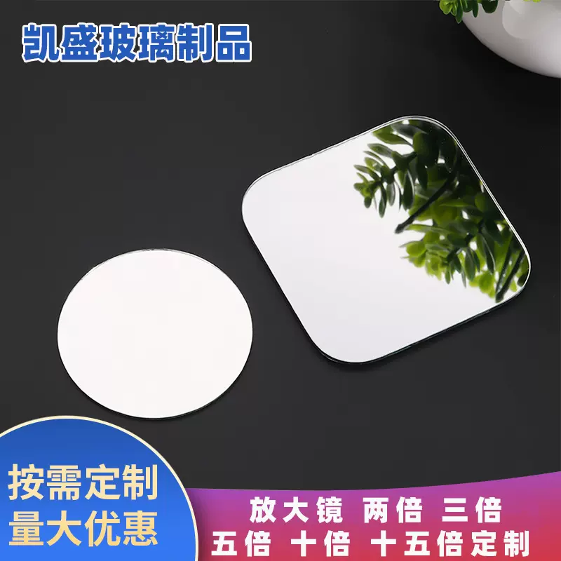 定 制玻璃放大镜片单面不规则吸盘镜2倍3倍5倍化妆镜片凹面镜片