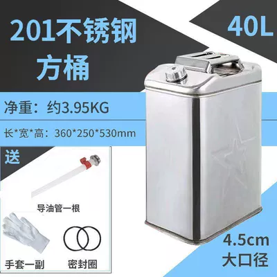 Oil Barrel, Other Automotive Safety Supplies - 201-stainless-steel-double-thickened-40l-square