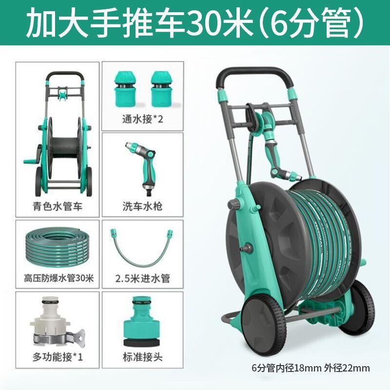 트롤리 + 30m 6점 파이프 + 고압총 세트