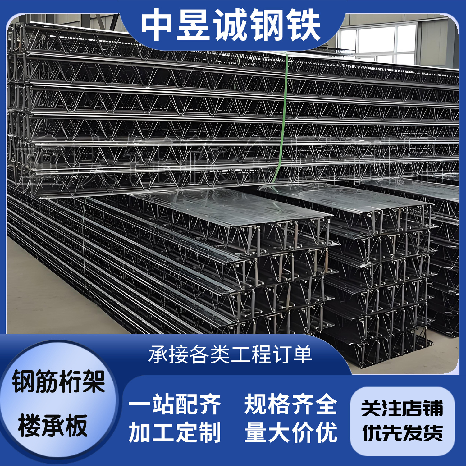 免浇筑钢筋桁架楼承板钢结构镀锌钢板屋顶压型承重板工厂定制