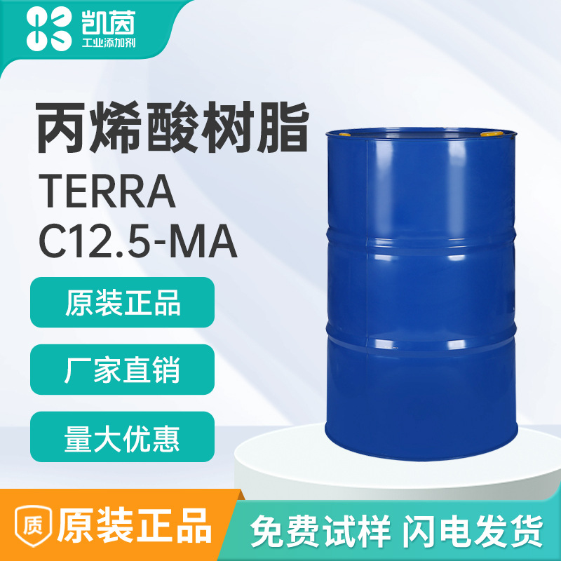 罗姆 原赢创甲基丙烯酸酯单体Terra C12.5-MA月桂酯LMA 涂料乳液