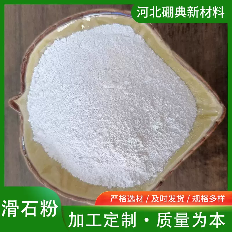 煅烧滑石粉块腻子粉涂料橡胶陶瓷造纸超细高硅工业级矿物