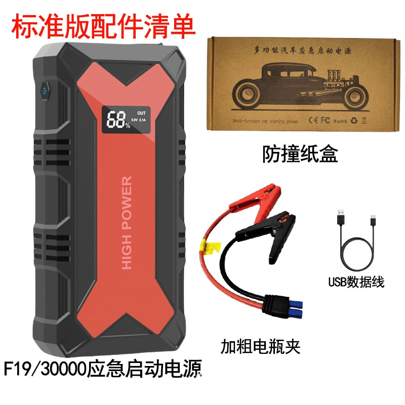 12V автомобильный стартер F19, переносной аккумулятор 30000 мАч, USB зарядка, LED, несколько комплектов