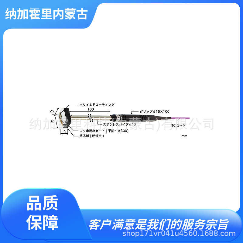 ANRITSU安立计器 旋转表面用温度传感器U-114E/K-01-D0-1-TC1-ASP