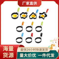 現物ステンレスオムレツ金型4点セットDIY模型オムレツ神器朝食オムレツキッチン創意ツール