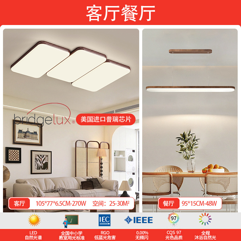 Luz de techo de espectro completo sala de estar sala de estar piano sala de estar nuez diseño antiguo estilo japonés lámpara de dormitorio