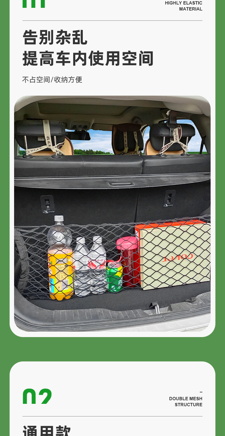 Car Trunk Net Bag Pickup Luggage Storage Bag Car Hanging Double-Layer Vertical Net Car Storage Supplies