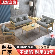 实木沙发茶几组合布艺三人办公椅子出租房套装小户型客厅现代简约