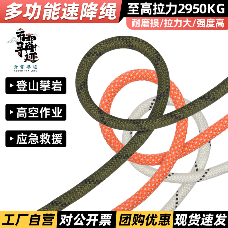Polyester Climbing Rope, Outdoor Children's Play and Training Climbing Rope, Soft and Wear-Resistant Safety Rope, High-Altitude Work Rope Polyester Climbing Rope, Outdoor Children's Play and Training Climbing Rope, Soft and Wear-Resistant Safety Rope, High-Altitude Work Rope
