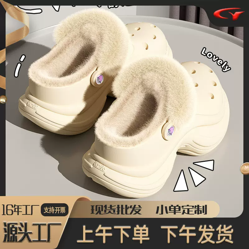 秋冬季加绒EVA保暖棉拖鞋女厚底毛绒洞洞鞋居家外穿女款棉鞋批发