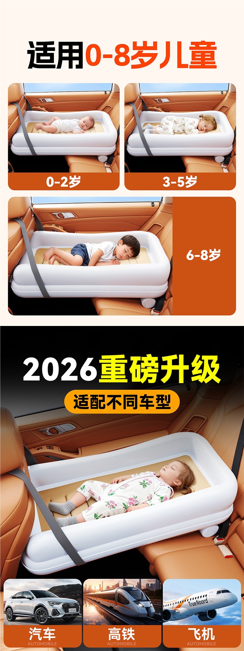 Car baby sleeping bed, high-speed train baby sleeping device, children's car rear seat sleeping pad, airplane inflatable mattress