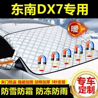 Юго-восточный DX7 специальный автомобиль покрывает снег морозостойкие морозостойкие толстые снежные чехлы
