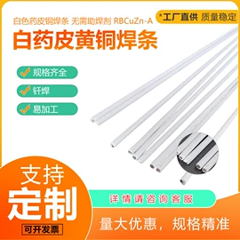 焊接材料附件;焊条;焊丝