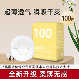 防溢乳垫;产妇卫生巾;成人护理垫