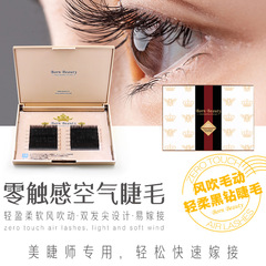 應有美色單根0.20零觸感扁毛空氣睫毛嫁接水貂毛雙尖開叉自然濃密
