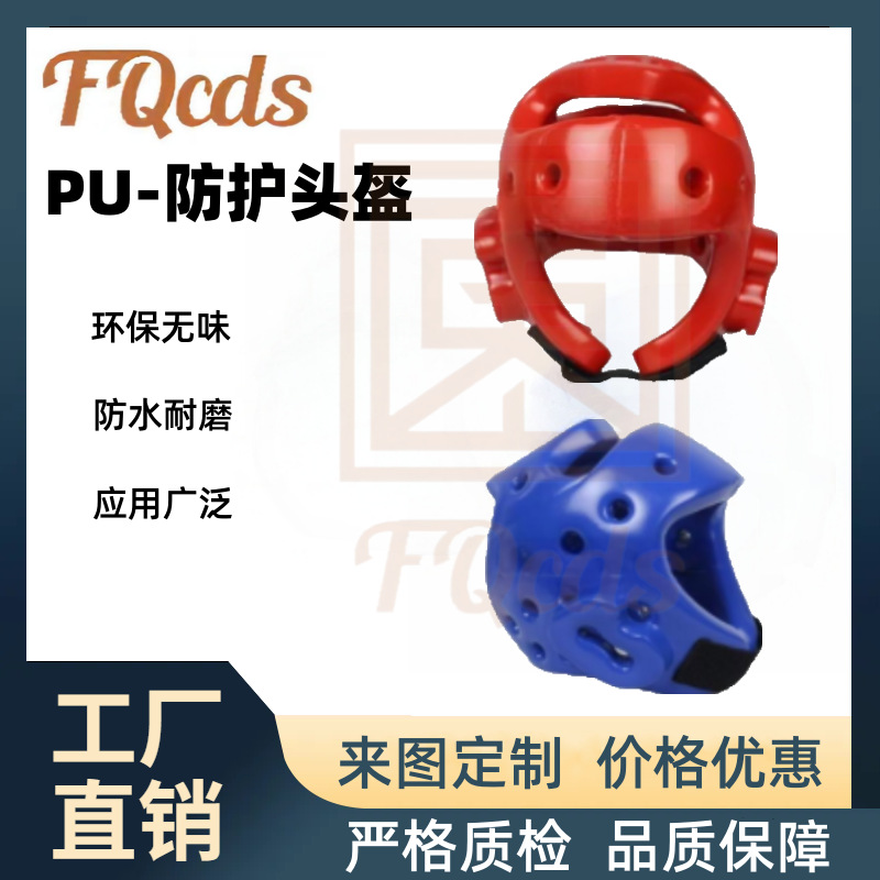Factory Direct Sales Pu Self-Skinning Protective Helmet, Special Protective Gear for Sanda Boxing and Free Fighting, Wear-Resistant and Durable