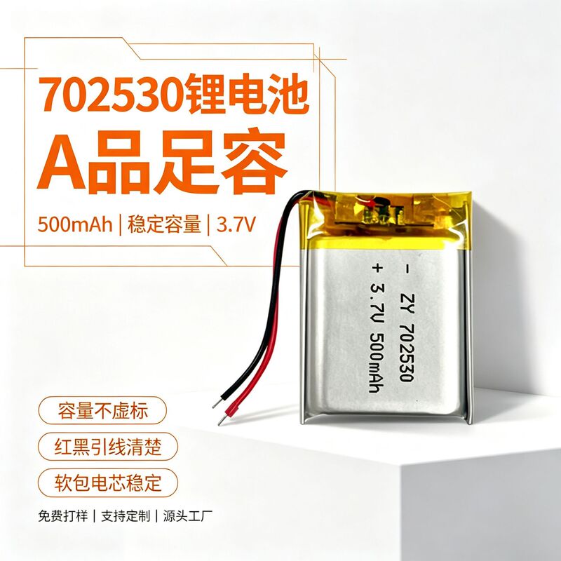 Wholesale 702530 polymer lithium battery, 500mAh, for game controllers, wireless headphones, and humidifiers, 3.7V lithium battery Wholesale 702530 polymer lithium battery, 500mAh, for game controllers, wireless headphones, and humidifiers, 3.7V lithium battery