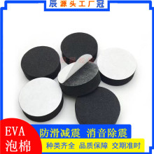 EVA泡棉双面胶茶盘胶垫自粘防撞避震缓冲泡垫音箱家电家具海绵垫