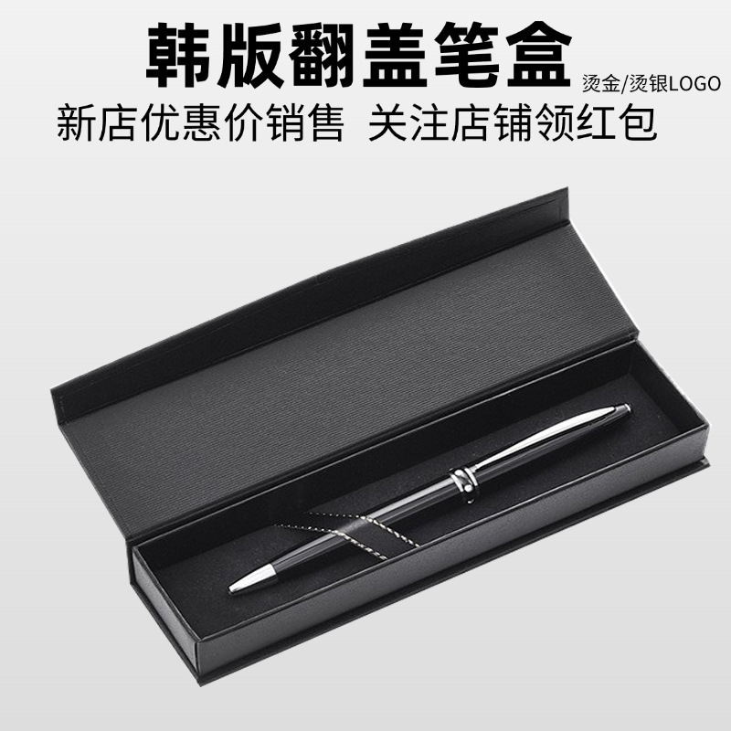 现货日韩翻盖磁吸钢笔盒外贸签字笔钢笔礼盒金属笔包装盒|undefined