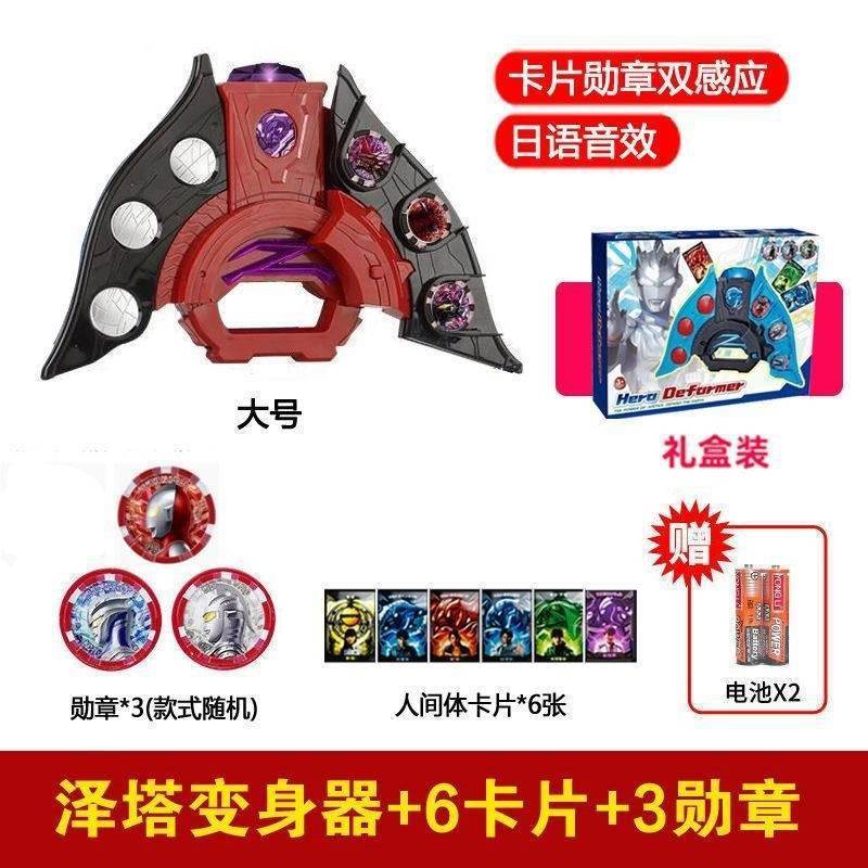 豪特沢塔昇華器変身器夕暮れ魔剣銃弓勲章箱カードソフト子供男の子玩具全|undefined