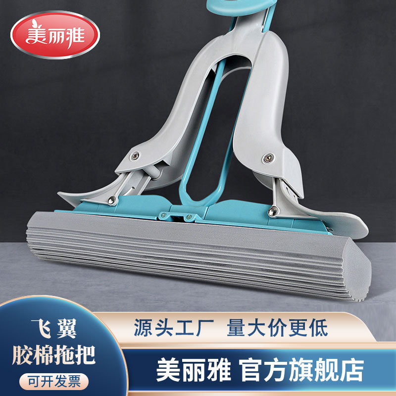 Meiliya flying wing plastic cotton floor mop sponge mop household cleaning aluminum alloy rod plastic cotton mop department store wholesale