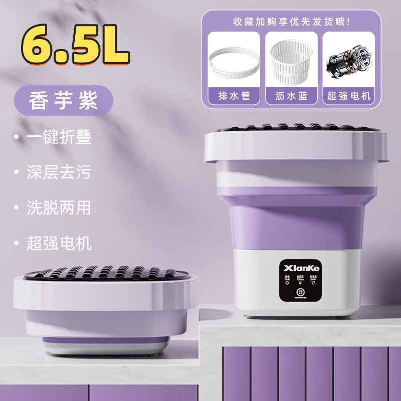 迷你内衣裤折叠洗衣机洗脱一体专用洗袜子小型全自动宿舍懒人神器|undefined