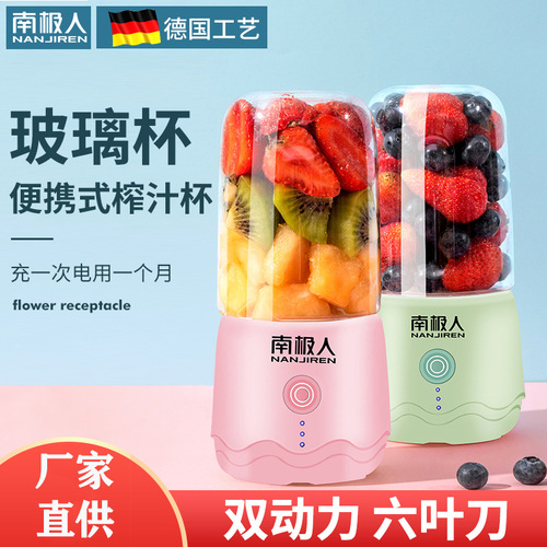 Nanjiren Wireless Juicer Portable Home Fruit Blending Cup Mini Juicing Cup Small Juicer
