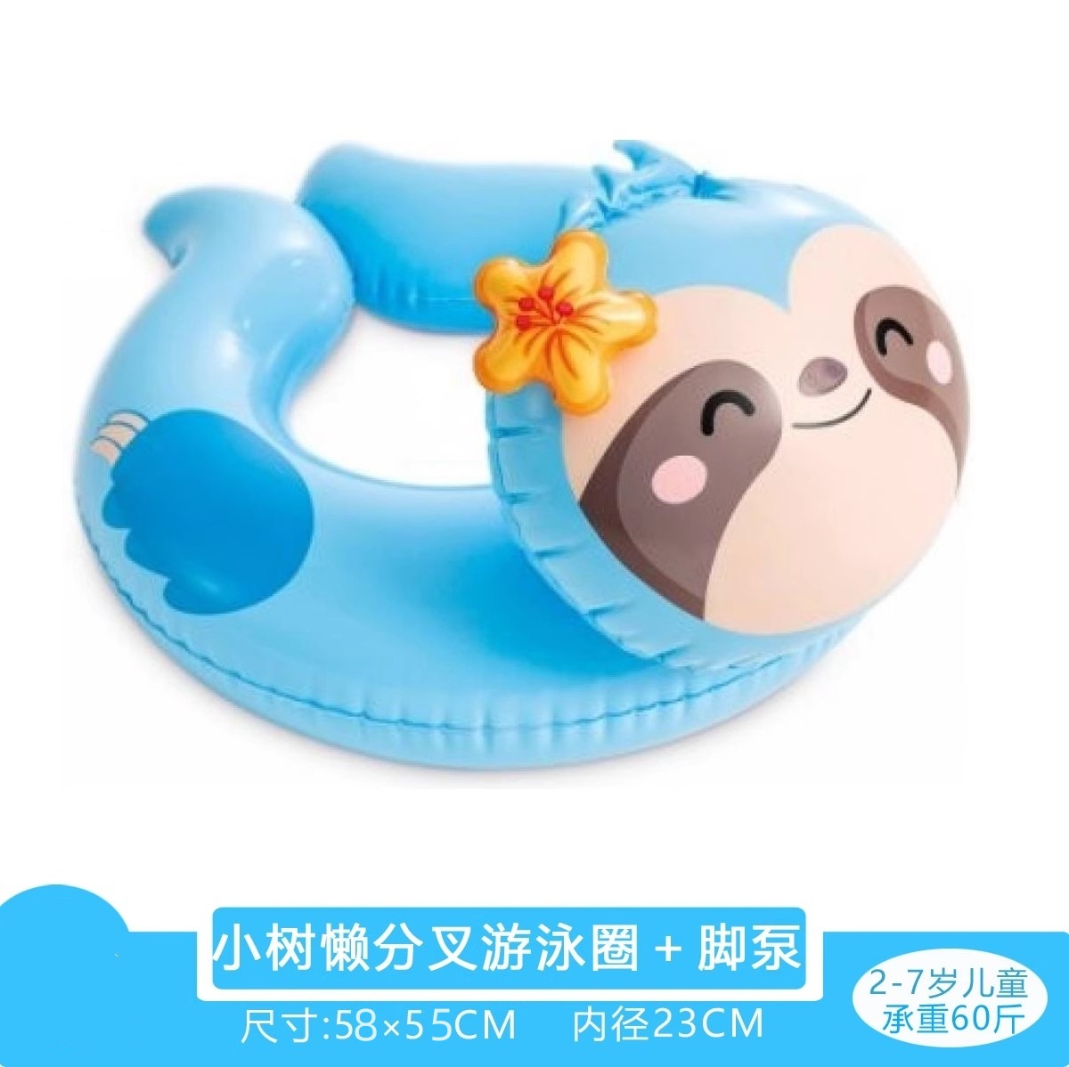 59220 anillo de natación perezoso dividido (58*55cm)0.16g