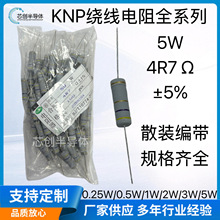 5W�@�����4.7&Omega;����&plusmn;5% ֱ�徎�� �͛_���߷����� �S��ֱ���F؛