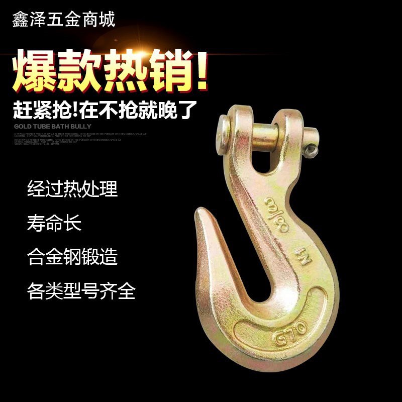 铁钩子2吨羊角抓钩澳式带翅钩眼型滑钩吊车吊钩挂钩起重链条吊索