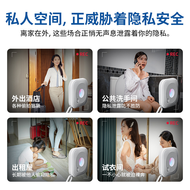 Nuevo detector de cámara inteligente Hotel anti-disparo monitoreo detector de escaneo infrarrojo viaje de negocios Cámara antirrobo