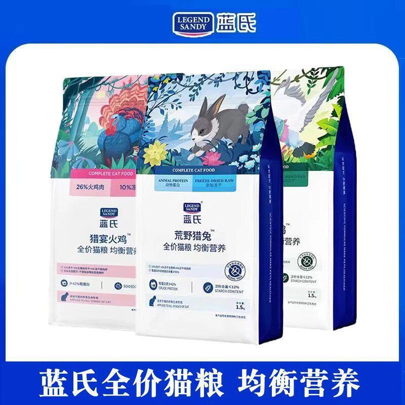 Cat Food, Game Bird and Pigeon Freeze-Dried Food, Wild Rabbit Hunting Food, Full-Stage, Full-Price Cat Food for Adult Cats and Kittens, 1.5kg