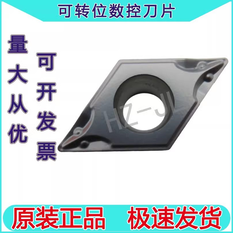 国产数控刀片DCMT11T304-OTM OP1320/1315/1215/OC2125/2115/2025