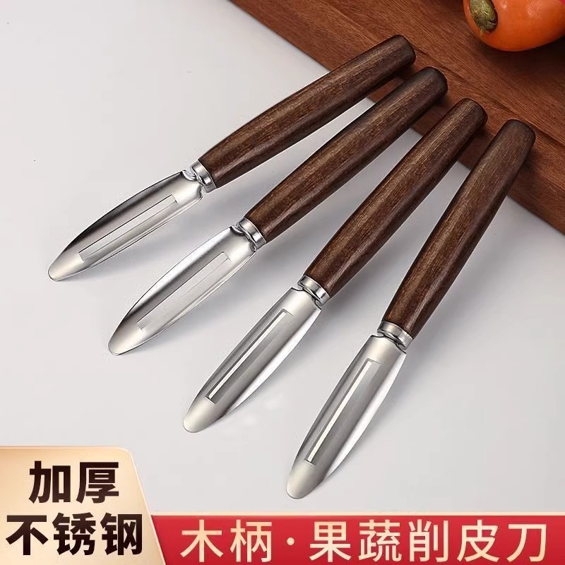 本品の雄光ステンレスの皮むき刀果物の皮むき刀野菜の皮むき神器家庭用皮むき器の皮むき刀|undefined