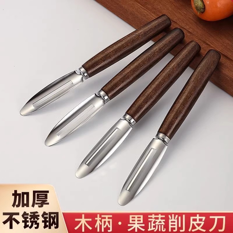 正品雄光不锈钢削皮刀水果打皮刀蔬菜刮皮神器家用削皮器刨皮刀