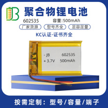聚合物锂电池602535-500mAh便携式纳米注氧仪高压水光仪3.7V锂电