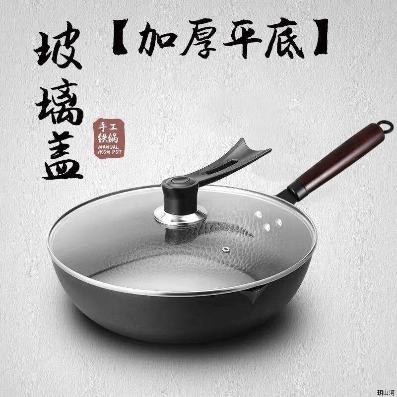 ◇32CM 평평한 바닥 수제 철 냄비 + 유리 뚜껑 + 선물