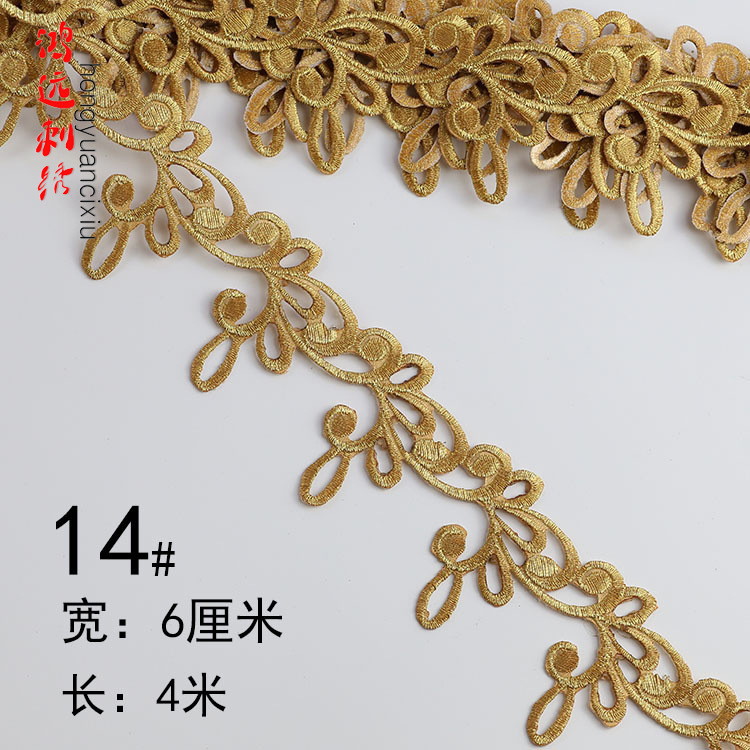 Oro y plata antiguo traje patrón bordado de encaje rendimiento ropa de baile nacional de cine y televisión drama ropa tira decorativa pegatinas de tela