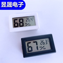厂家直供 电子数显温度计 FY-11 电子湿度计 数字温湿度计 嵌入式