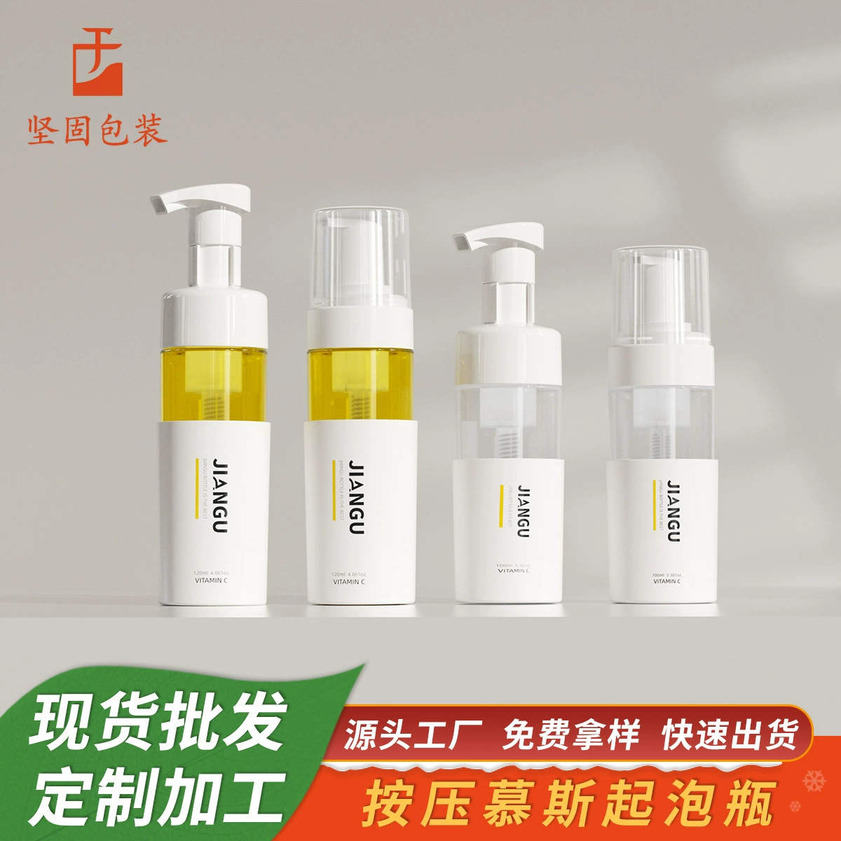 Высококачественный флакон для мусса из ПЭТ с индивидуальным дизайном, помпой с 42 зубцами, двухслойный, с цветовыми блоками, для очищающего мусса.