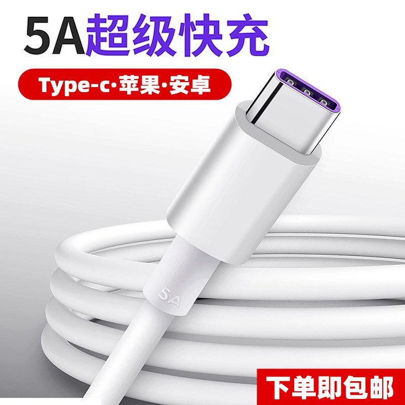 Fast charging data cable is suitable for...