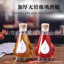 创意新款晶白料玻璃酒瓶红酒葡萄酒青梅酒瓶加厚米酒果酒瓶