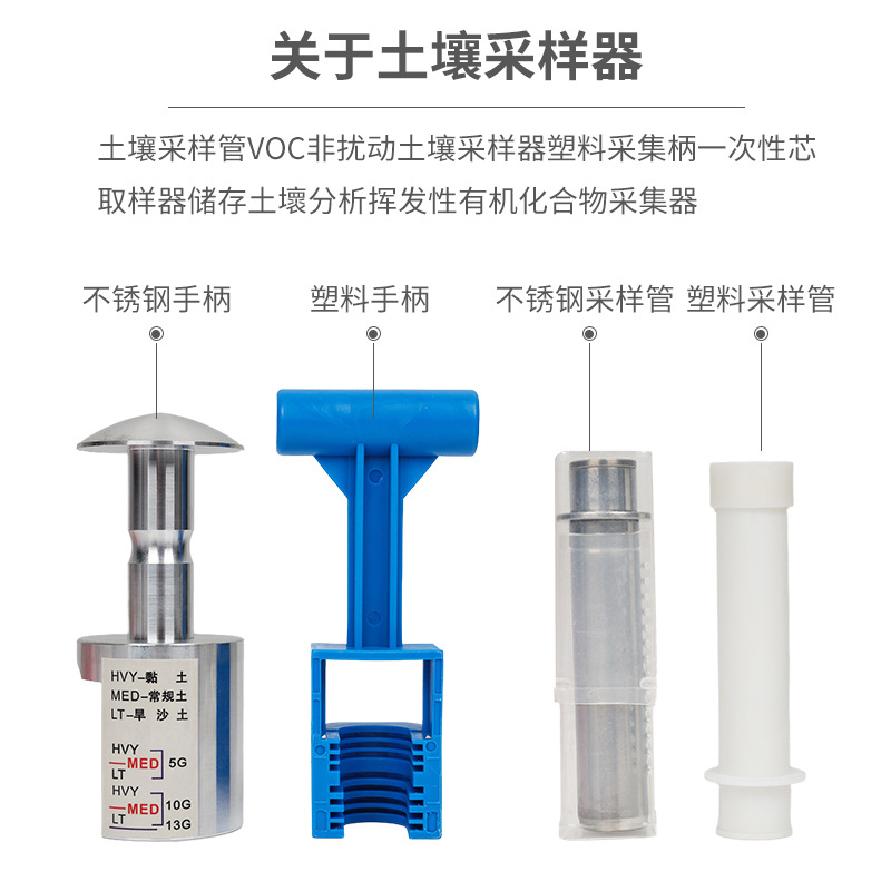 非扰动土壤采样器 土壤VOC不锈钢取样筒 挥发性有机化合物采样管