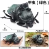 M-2918 Beetle (Green)