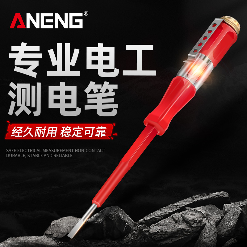 测电笔电工高精度检测零火线识别家用螺丝刀两用试电笔