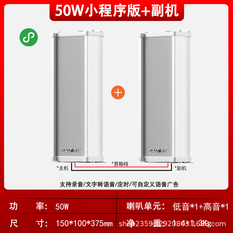 Xianke ST501 columna de sonido activo Bluetooth de audio al aire libre impermeable al aire libre comercial montado en la pared altavoz de difusión