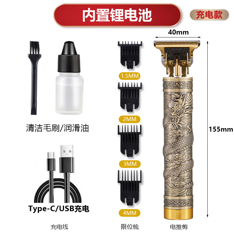 Cortadora eléctrica de peluquería con tallado de metal transfronterizo, cortadora de cabeza de aceite eléctrica, afeitadora recargable, maquinilla de afeitar para peluquería, cortadora de pelo calva